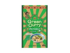 グリーンカレーの素